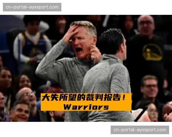 通讯：最后两分钟三次改判，尼克斯与骑士一战裁判报告引热议