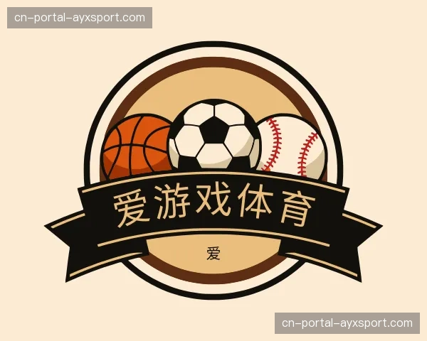 解读爱游戏体育